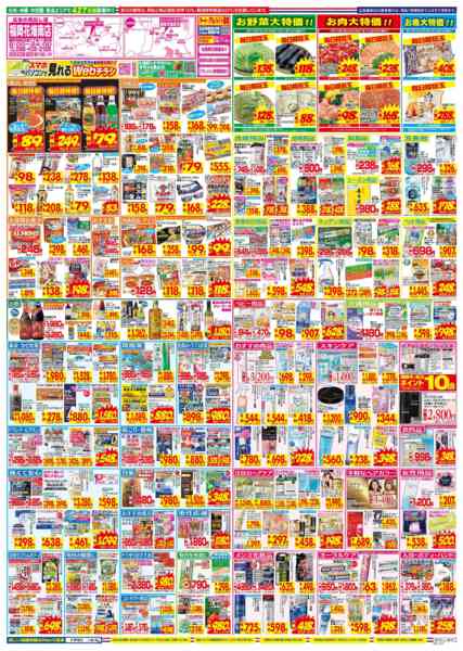 2026年3月15〜21日まで-2