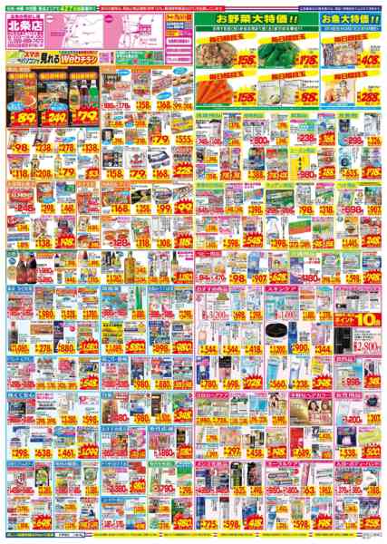 2026年3月15〜21日まで-2