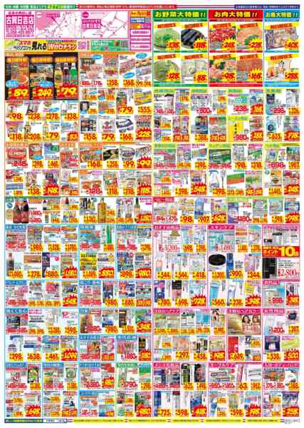 2026年3月15〜21日まで-2