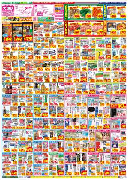 2026年3月15〜21日までnew-2