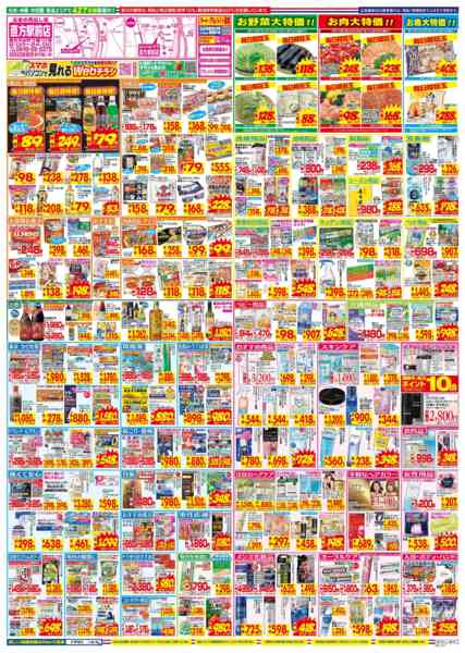 2026年3月15〜21日まで-2