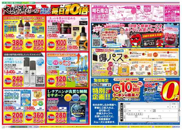 2026年3月23日限りnew-2