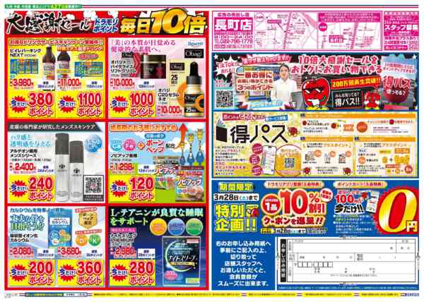 2026年3月23日限りnew-2