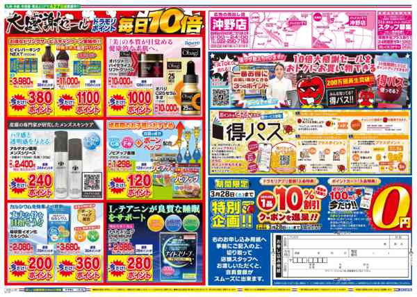 2026年3月23日限りnew-2