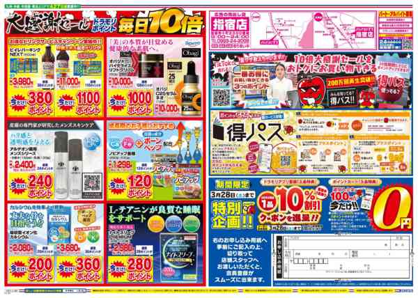 2026年3月26日限りnew-2