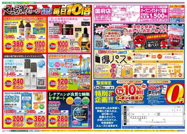 2026年3月27日限りnew-2