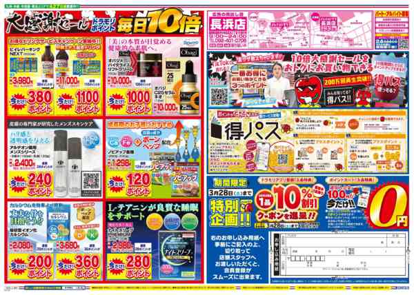 2026年3月28日限りnew-2