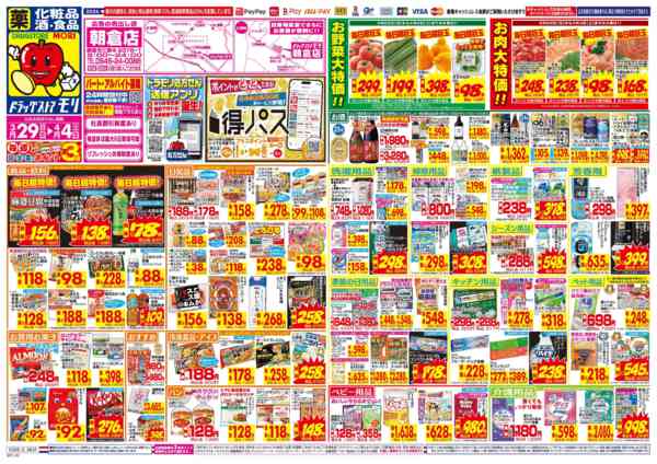 2026年3月29日〜4月4日まで-1