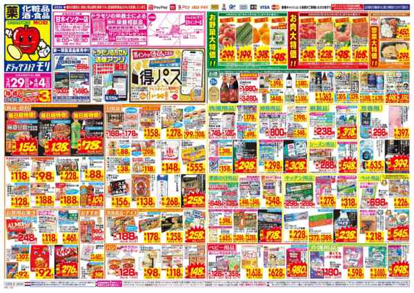 2026年3月29日〜4月4日まで-1