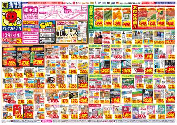 2026年3月29日〜4月4日まで-1