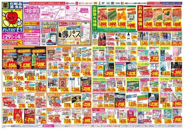 2026年3月29日〜4月4日までnew-1