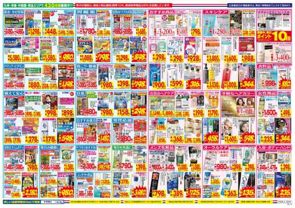 2026年3月29日〜4月4日までnew-2