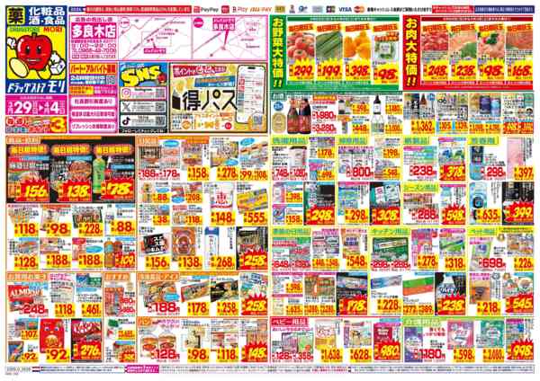 2026年3月29日〜4月4日まで-1