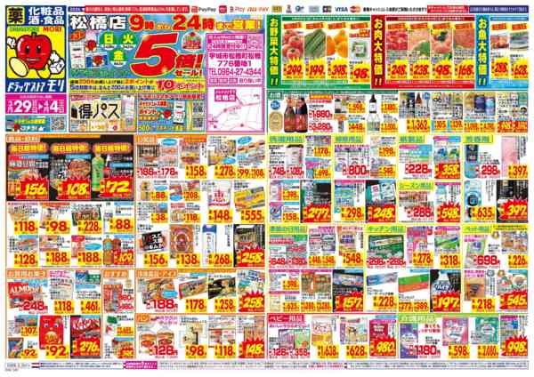 2026年3月29日〜4月4日までnew-1