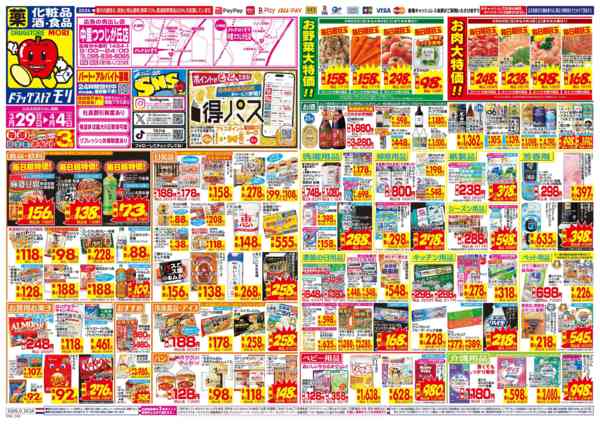 2026年3月29日〜4月4日までnew-1