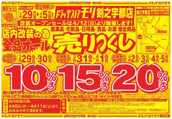2026年3月29日〜4月5日まで-1