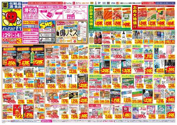 2026年3月29日〜4月4日までnew-1