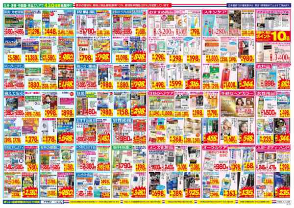 2026年3月29日〜4月4日まで-2