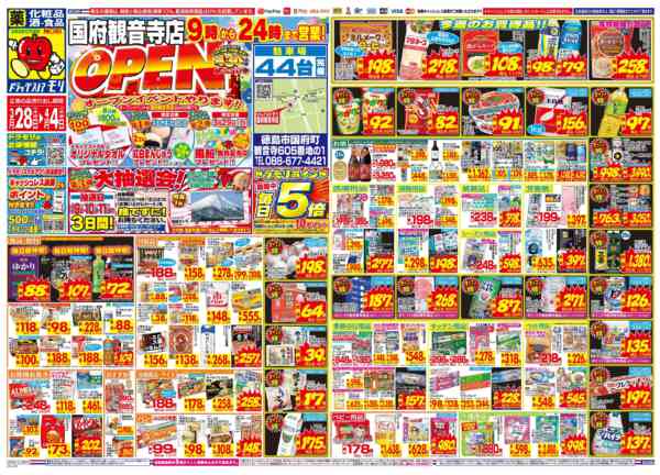 2026年3月28日〜4月4日までnew-1