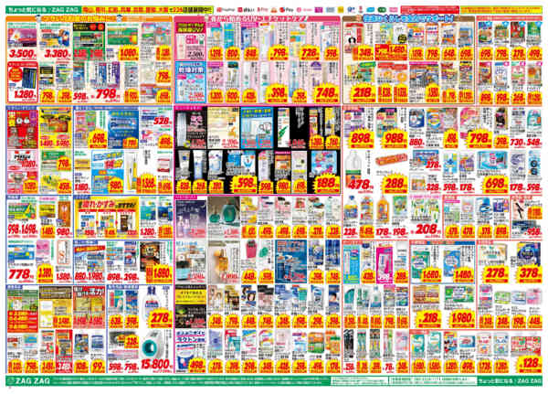 2026年3月2〜8日まで３／２～３／８-2