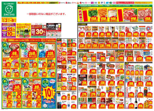 2026年3月2〜8日まで３／２～３／８-1