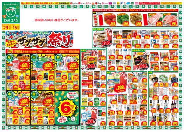 2026年3月9〜15日まで３／９～３／１５new-1