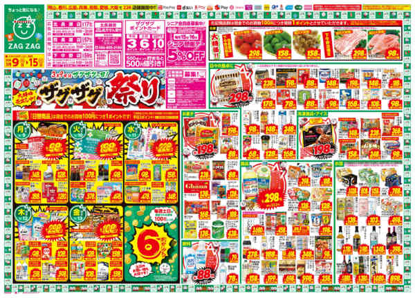 2026年3月9〜15日まで３／９～３／１５-1