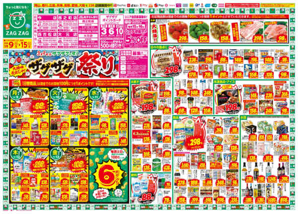 2026年3月9〜15日まで３／９～３／１５-1