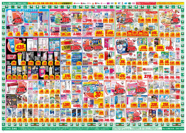 2026年3月9〜15日まで３／９～３／１５-2