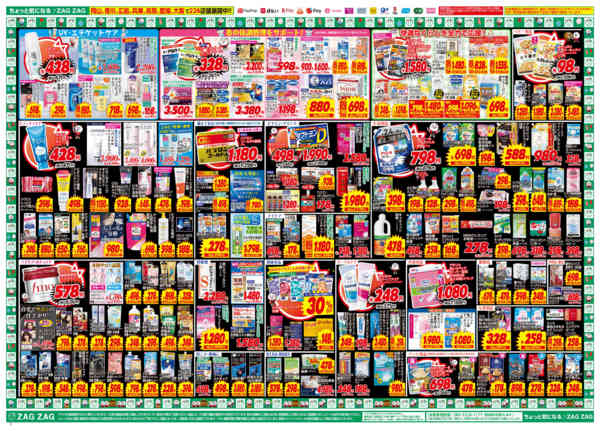 2026年3月9〜15日まで店舗限定大感謝祭！-2