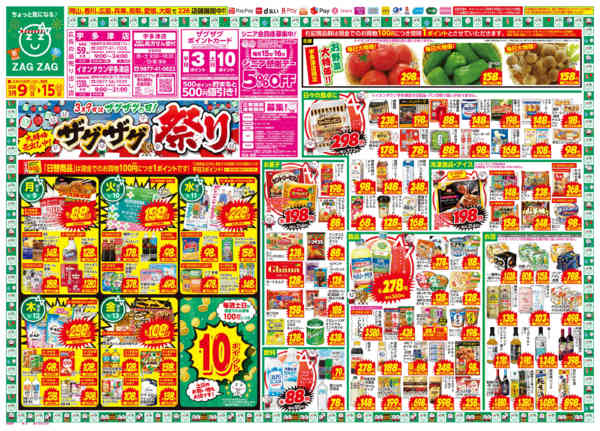 2026年3月9〜15日まで３／９～３／１５-1