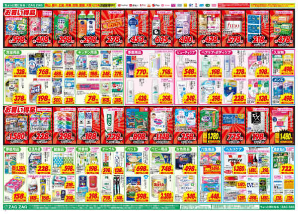 2026年3月9〜15日まで安さへの挑戦！-2