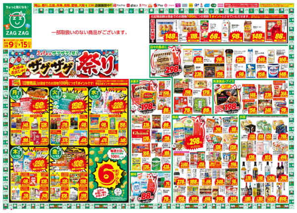 2026年3月9〜15日まで３／９～３／１５-1