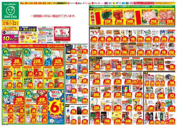 2026年3月16〜22日まで３／１６～３／２２-1