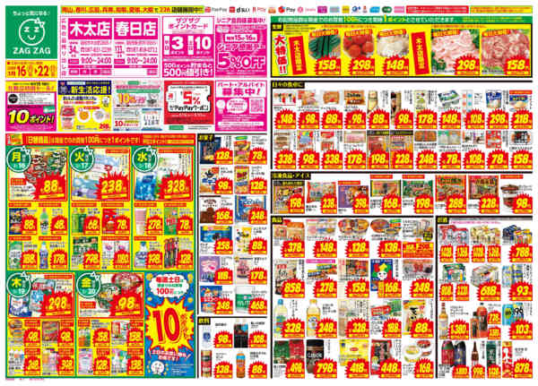 2026年3月16〜22日まで３／１６～３／２２-1