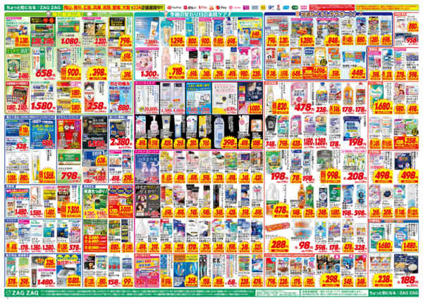 2026年3月15〜21日まで３／１５～３／２１-2