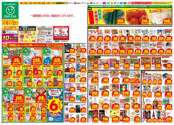 2026年3月16〜22日まで３／１６～３／２２new-1