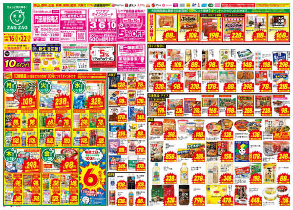 2026年3月16〜22日まで３／１６～３／２２-1