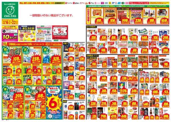 2026年3月16〜22日まで３／１６～３／２２new-1