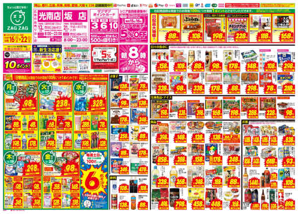 2026年3月16〜22日まで３／１６～３／２２-1