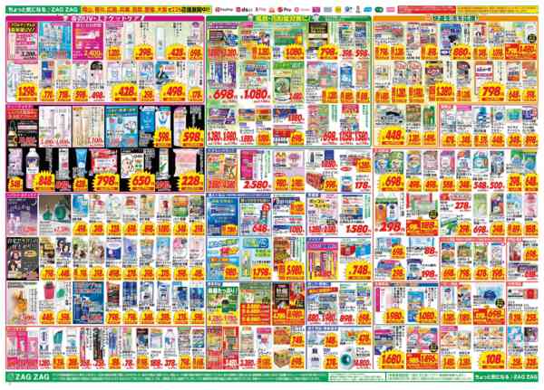 2026年3月23〜27日まで３／２３～３／２７-2