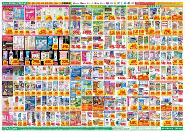 2026年3月23〜27日まで３／２３～３／２７-2