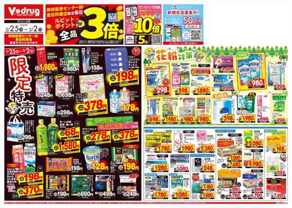 2026年2月25日〜3月2日まで-1