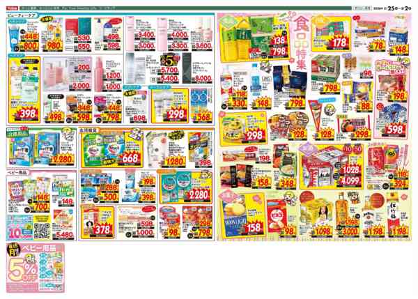 2026年2月25日〜3月2日まで-2