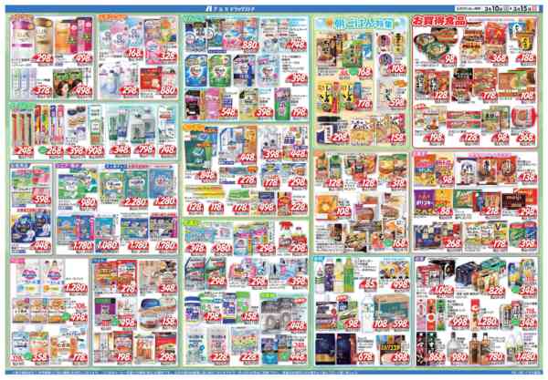 2026年3月10〜15日まで当日入会OK！毎週土日はポイント5倍！new-2