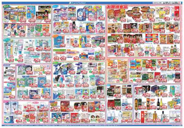 2026年3月17〜22日まで当日入会OK！毎週土日はポイント5倍！-2