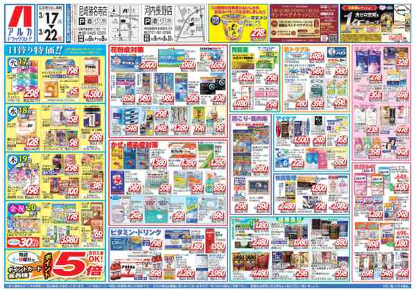 2026年3月17〜22日まで当日入会OK！毎週土日はポイント5倍！-1