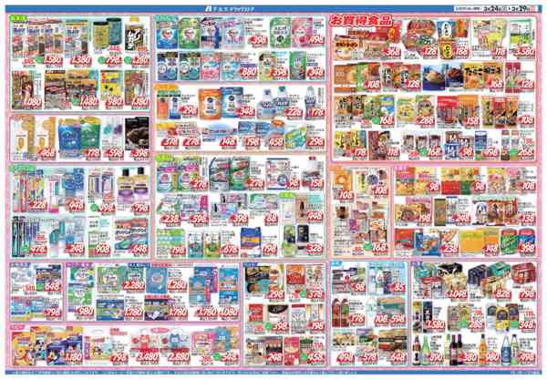 2026年3月24〜29日までカウンセリング化粧品はポイント16倍！-1