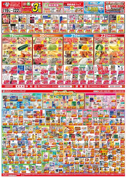 今がお買い得！爆安セール！2026/03/19（木）～2026/03/22（日）new-1