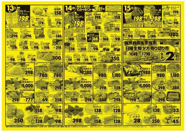 毎週土曜日はポイント3倍セール！03月12日更新new-1